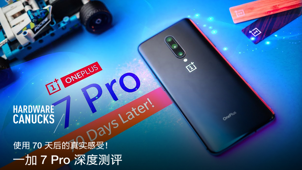 使用 70 天后的真实感受!一加 7 Pro 深度测评